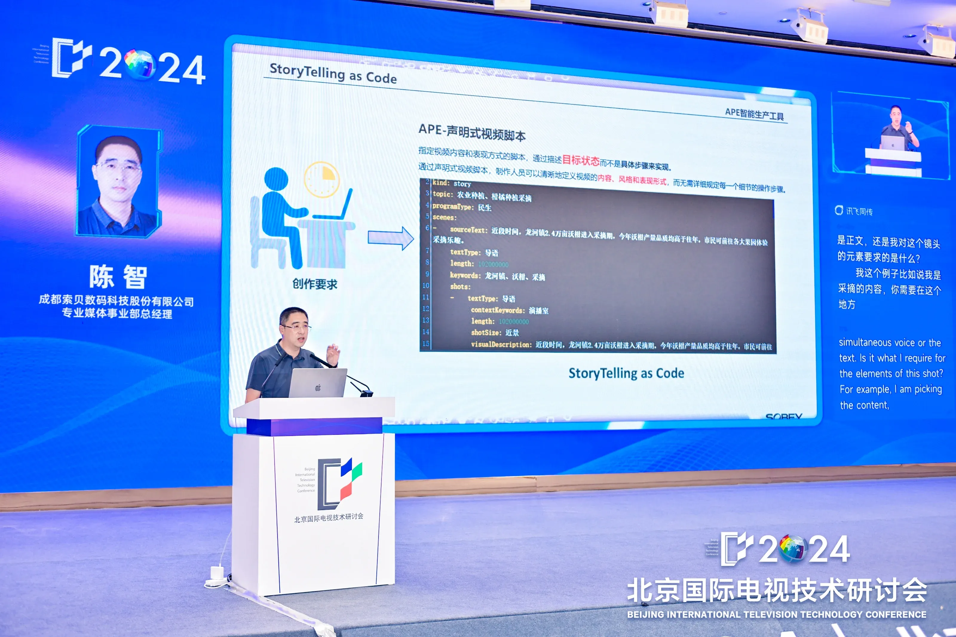 ITTC202402