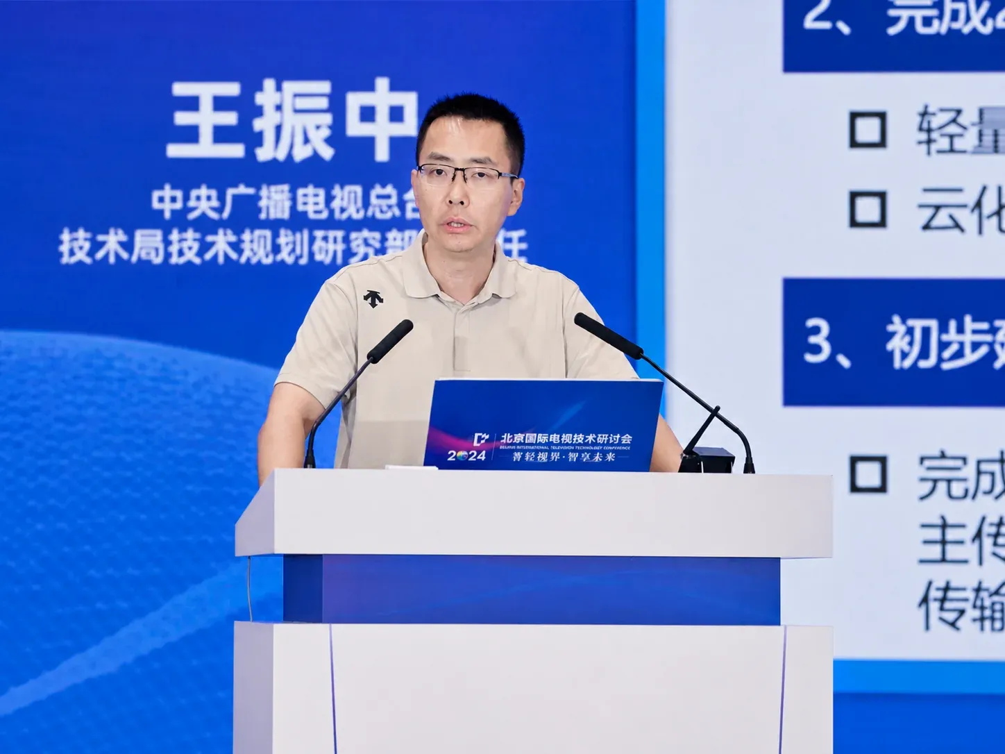 ITTC202404