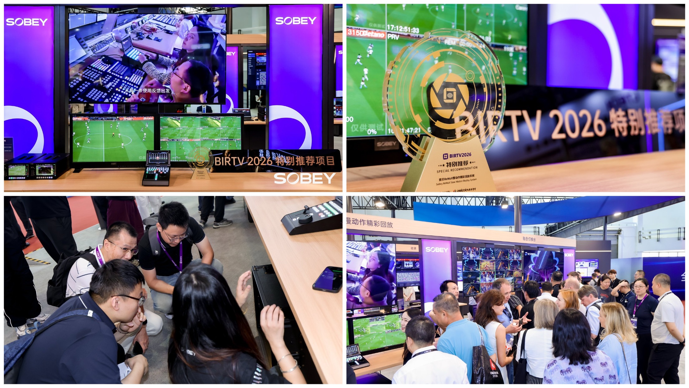 news-birtv-2026-slow-motion-replay-system-05.jpg